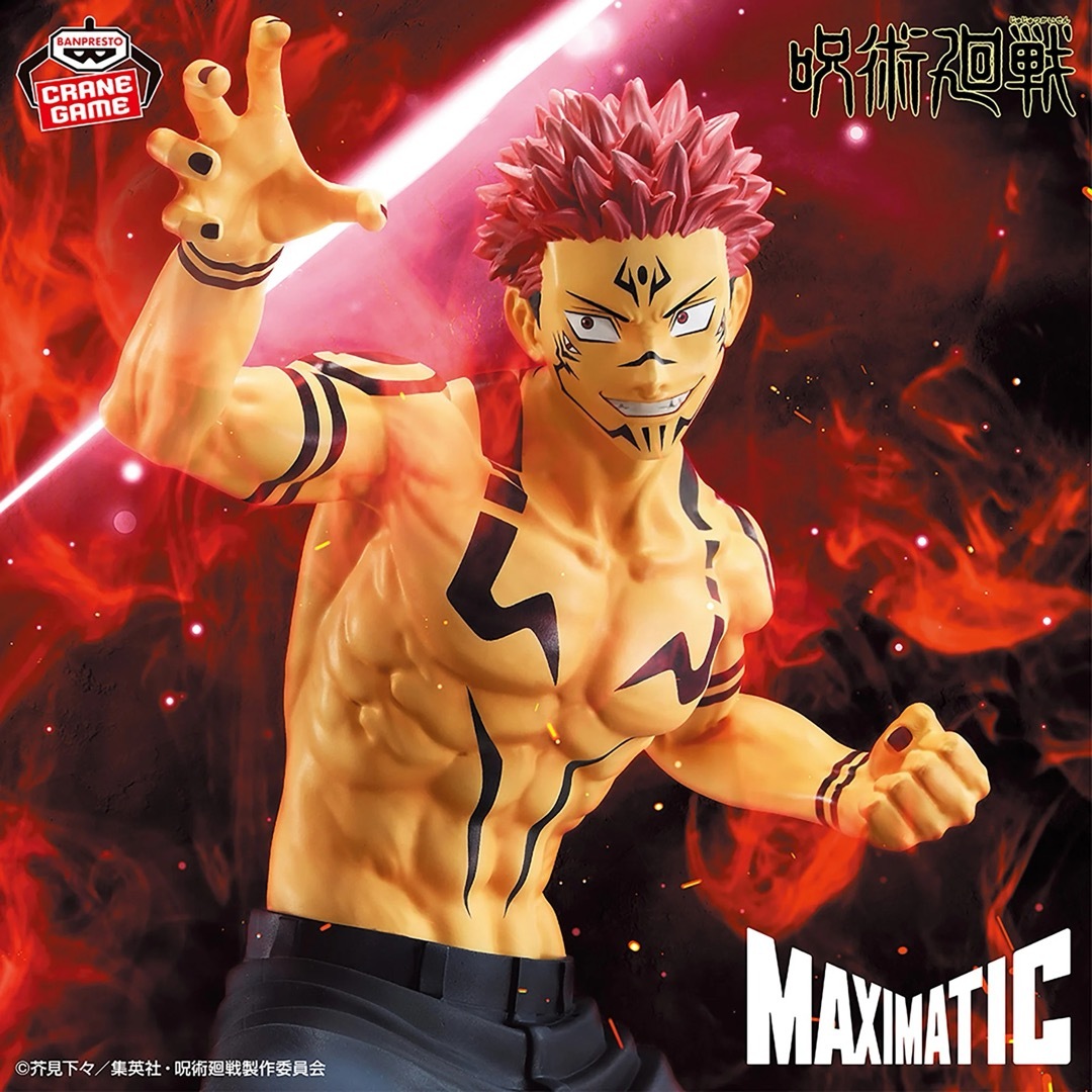 呪術廻戦 - 呪術廻戦 MAXIMATIC SATORU GOJO SUKUNA 宿儺 五条悟 呪術廻戦 - 呪術廻戦 MAXIMATIC SATORU GOJO SUKUNA 宿儺 五条悟