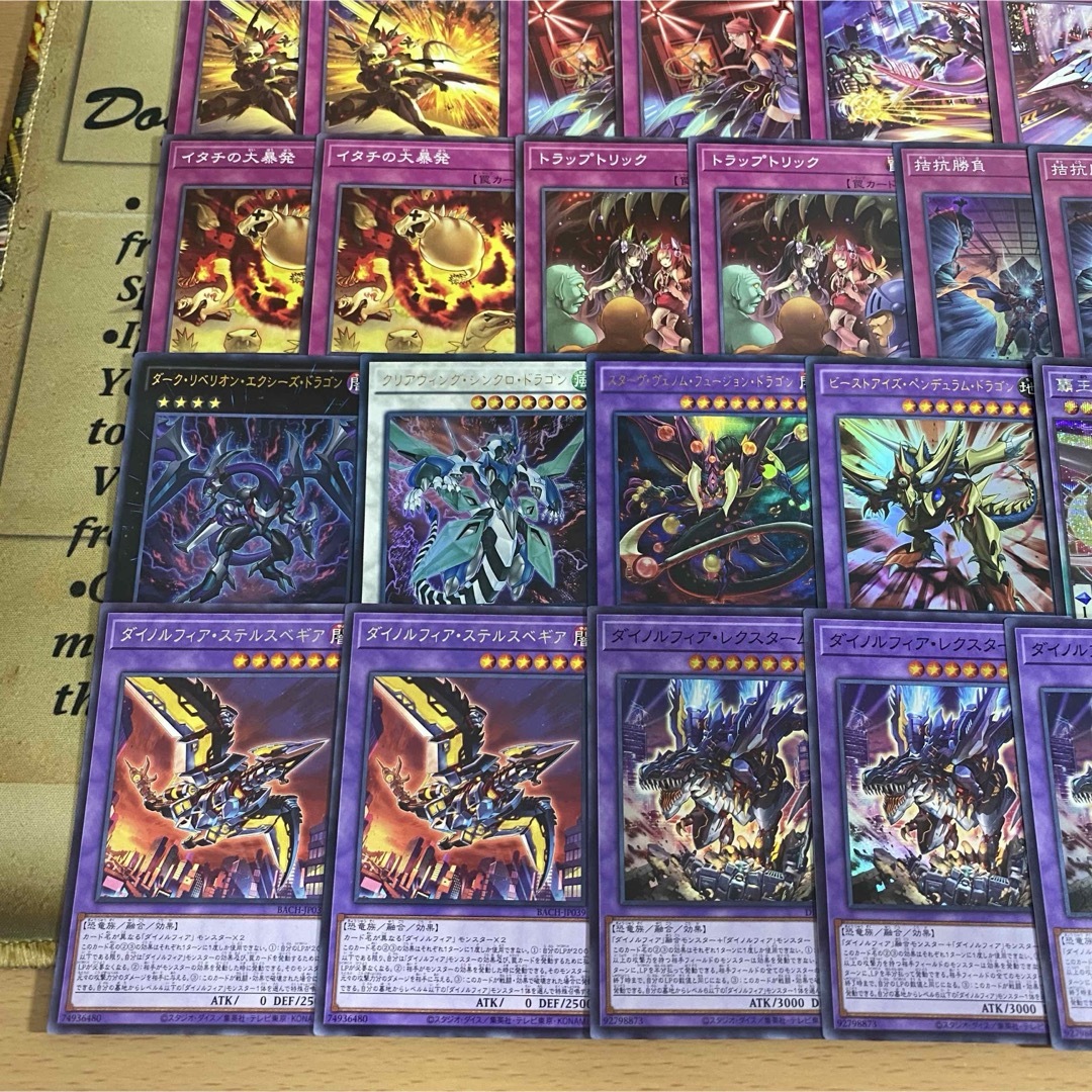 遊戯王 - 本格構築済み ダイノルフィア デッキ 覇王龍ズァーク 遊戯王 - 本格構築済み ダイノルフィア デッキ 覇王龍ズァーク