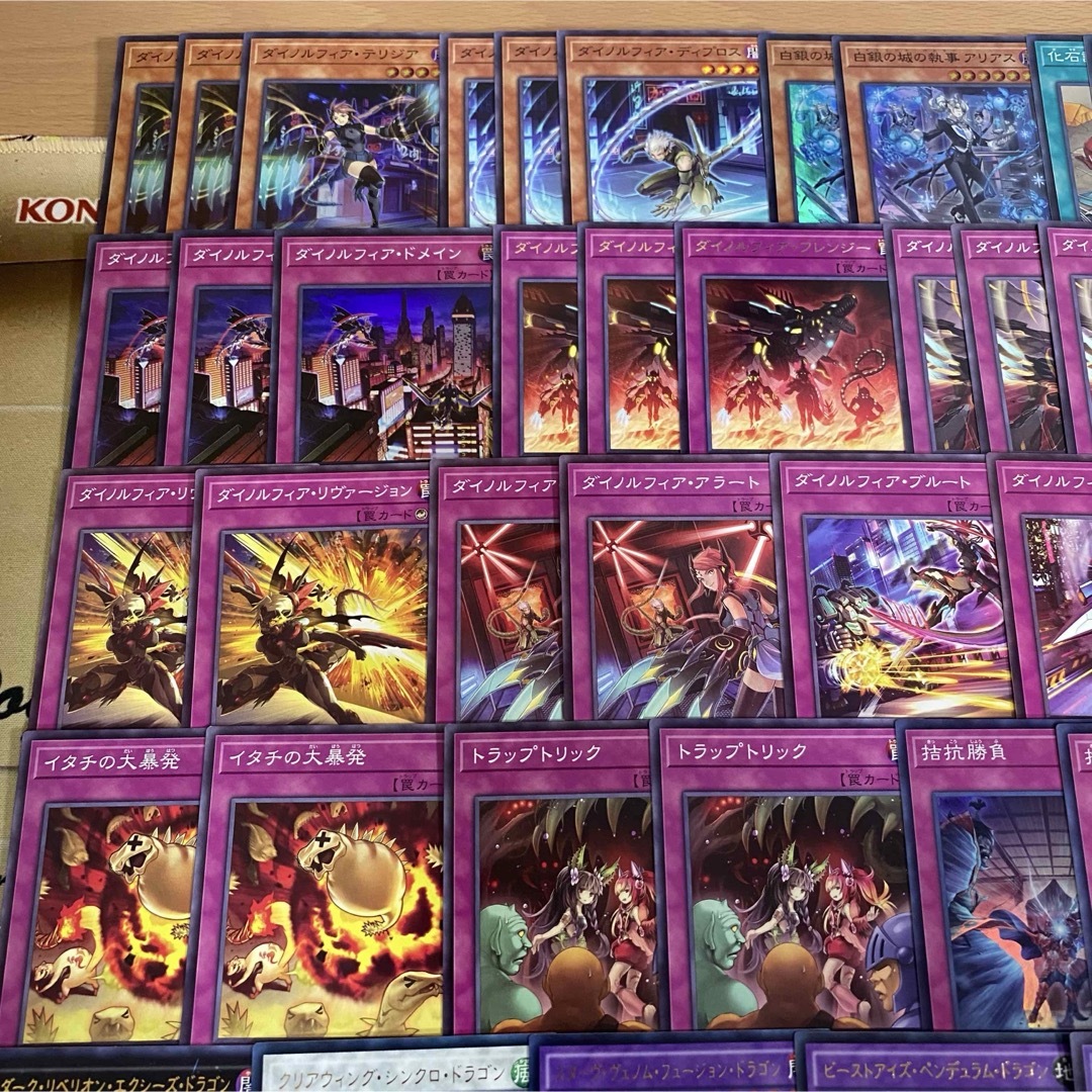 遊戯王 - 本格構築済み ダイノルフィア デッキ 覇王龍ズァーク 遊戯王 - 本格構築済み ダイノルフィア デッキ 覇王龍ズァーク