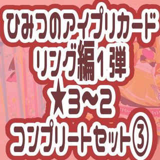 T-ARTS - アイプリバース 6弾 プリフォトまとめ売り30枚の通販 T-ARTS - アイプリバース 6弾 プリフォトまとめ売り30枚の通販