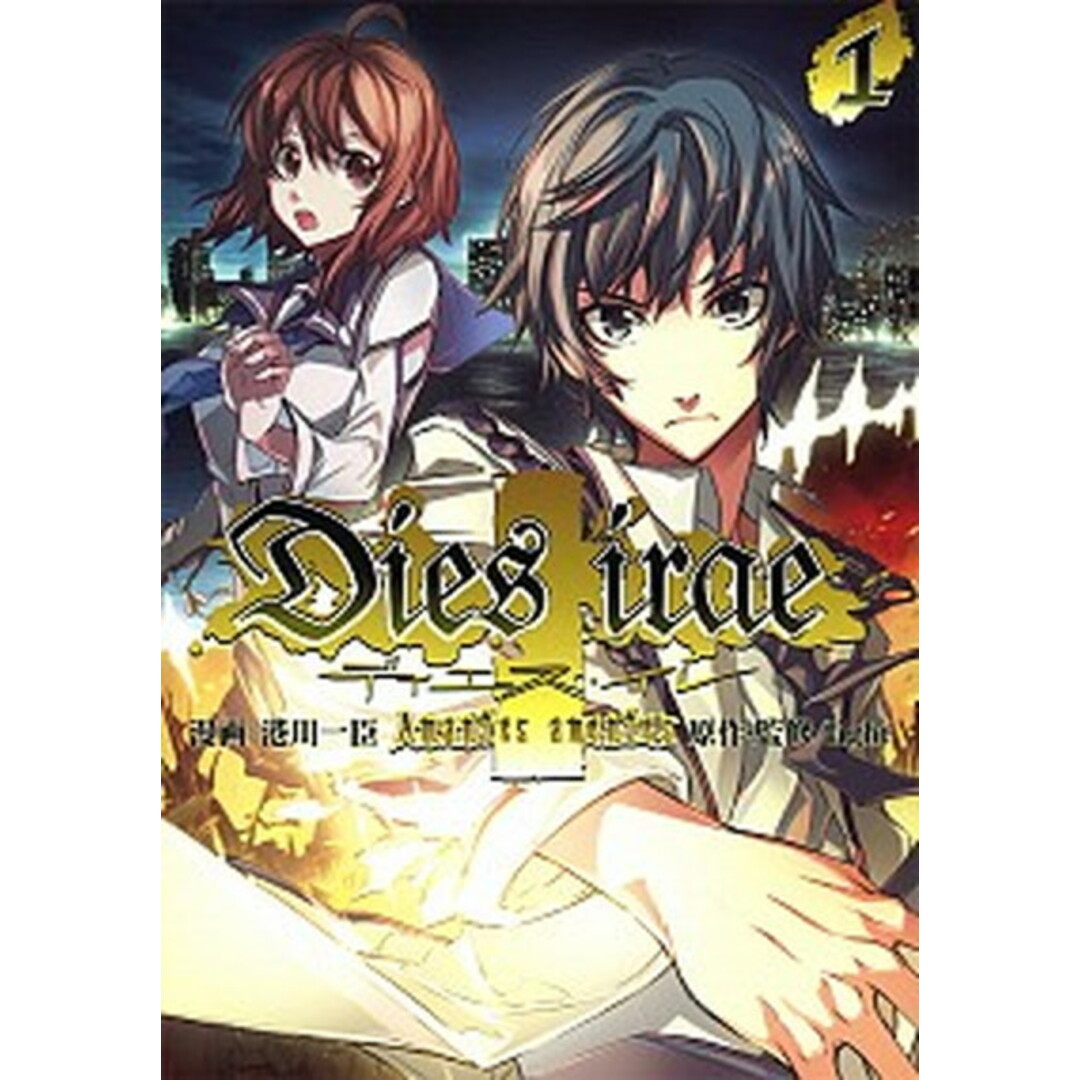 Dies irae Amantes amentes 1 /KADOKAWA/港川一臣(コミック) エンタメ/ホビーのエンタメ その他(その他)の商品写真