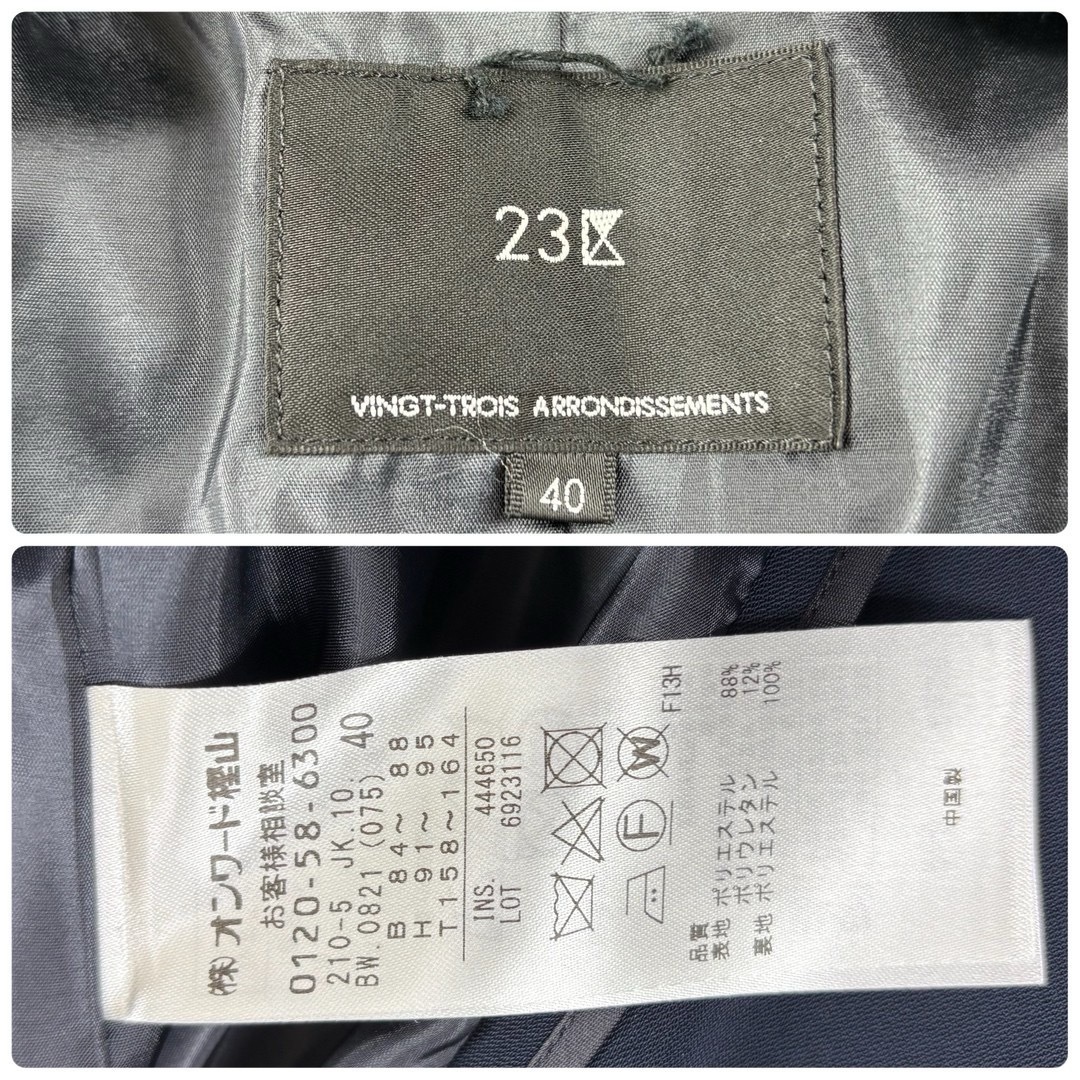 23区 - 美品✨23区 ノーカラー セットアップ パンツスーツ 23区 - 美品✨23区 ノーカラー セットアップ パンツスーツ