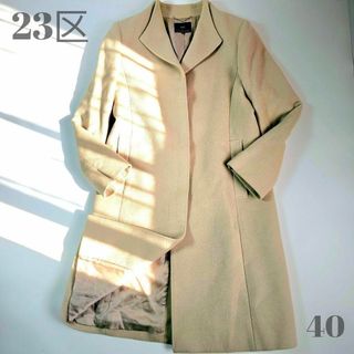 23区(ロングコート)のフリマアイテム一覧 23区(ロングコート)のフリマアイテム一覧