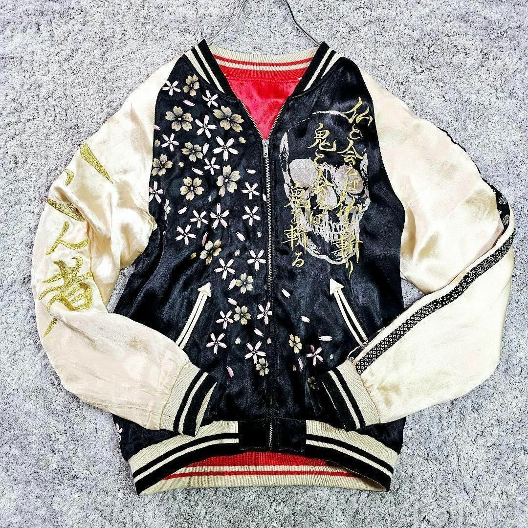 人気】スカジャン リバーシブル 花の慶次コラボ 傾奇者 刺繍 雅 人気】スカジャン リバーシブル 花の慶次コラボ 傾奇者 刺繍 雅