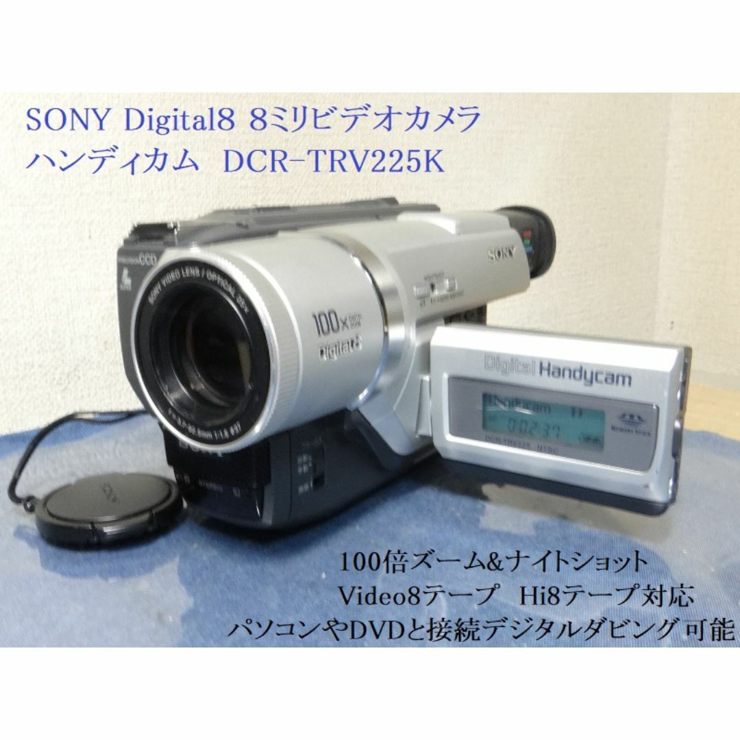 SONY - 8ミリビデオ動作デジタル8カメラDCR-TRV225送料無料30の SONY - 8ミリビデオ動作デジタル8カメラDCR-TRV225送料無料30の