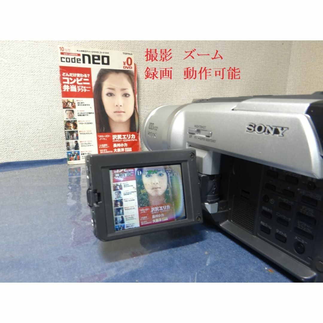 SONY - 8ミリビデオ動作デジタル8カメラDCR-TRV225送料無料30の SONY - 8ミリビデオ動作デジタル8カメラDCR-TRV225送料無料30の