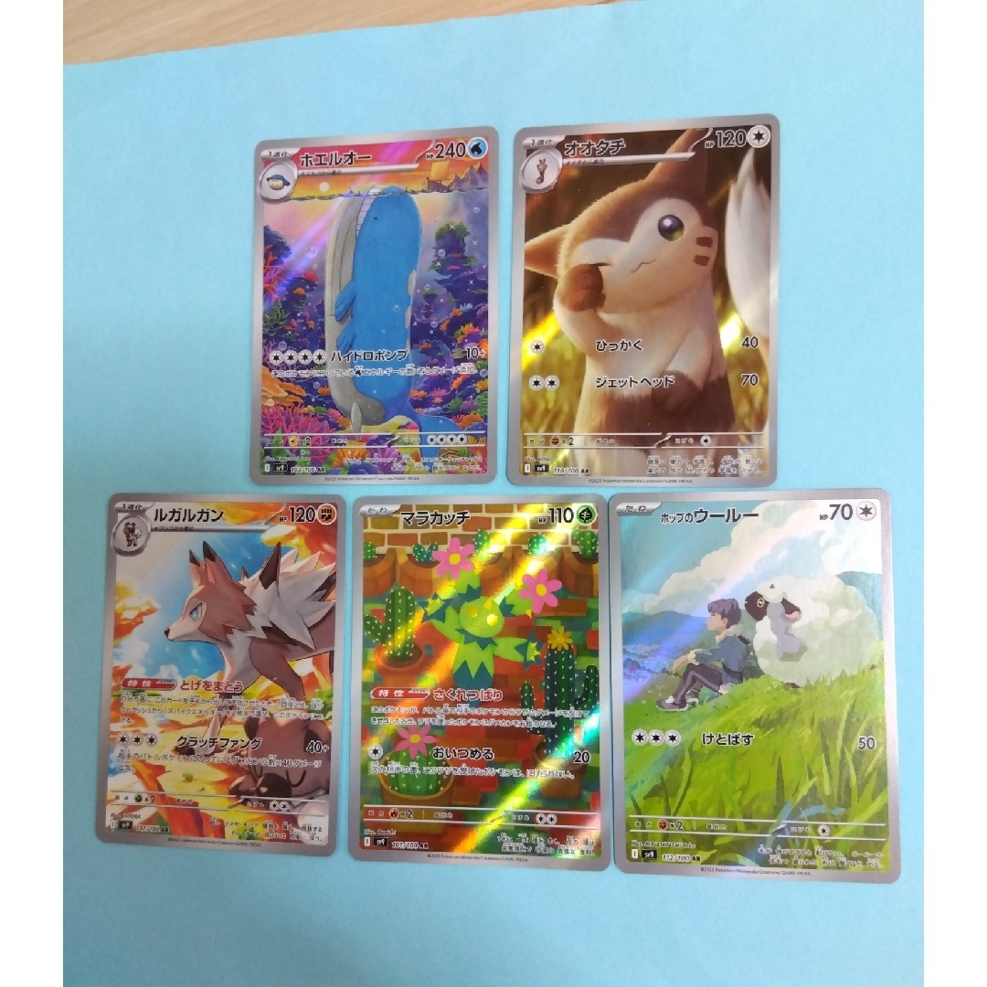 ポケモン - ポケモンカード ARまとめ売り 5枚セットの通販 by ポケモン - ポケモンカード ARまとめ売り 5枚セットの通販 by