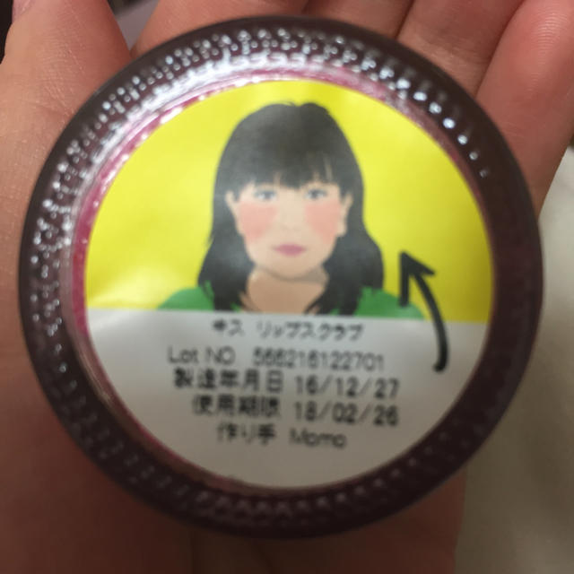 LUSH(ラッシュ)のLUSH リップスクラブ 💋送料込み コスメ/美容のスキンケア/基礎化粧品(リップケア/リップクリーム)の商品写真