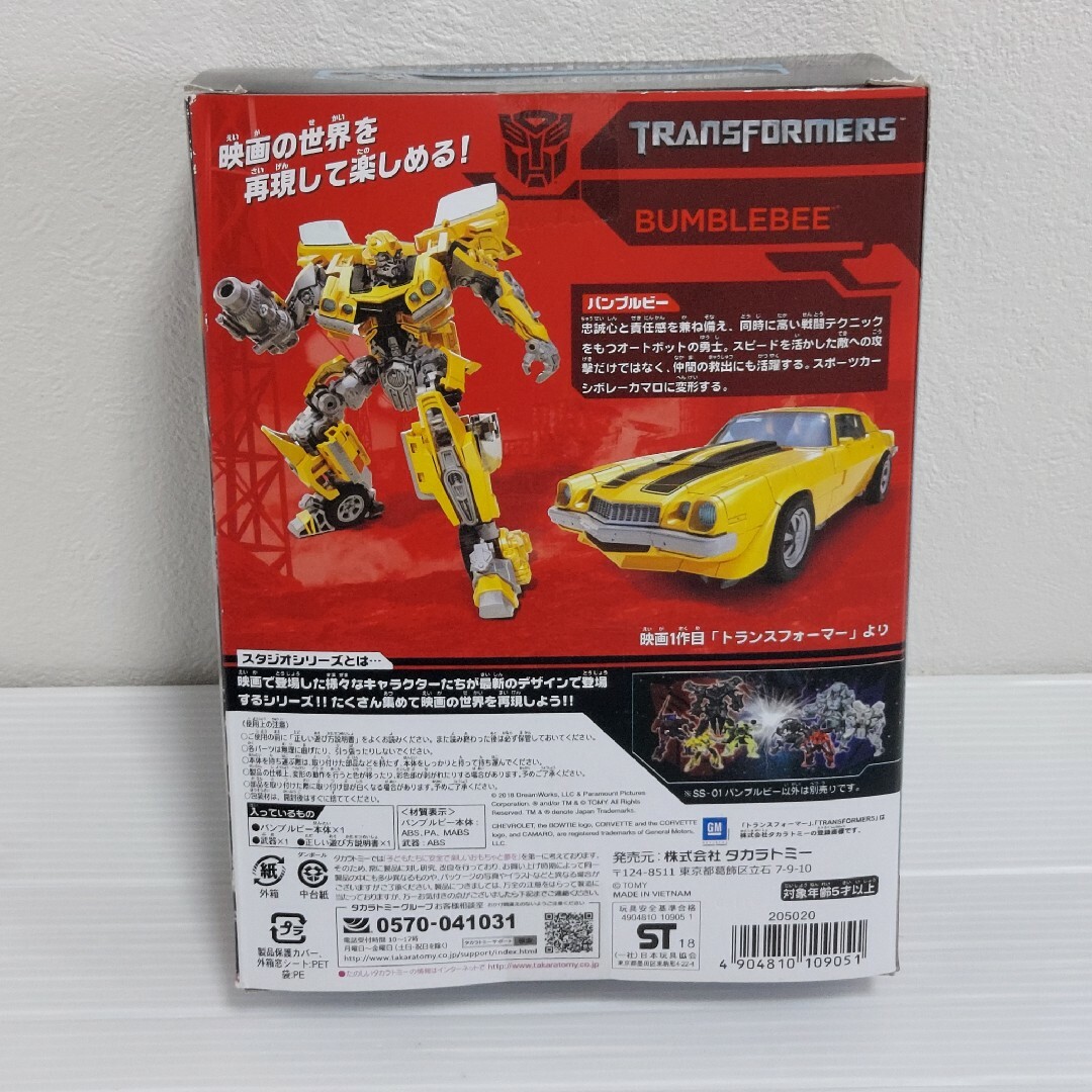 未開封】トランスフォーマー スタジオシリーズ SS-01 未開封】トランスフォーマー スタジオシリーズ SS-01