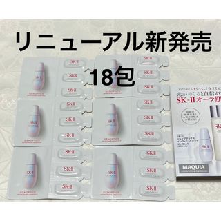 SK-II - SK-II エスケーツー スキンパワー アドバンスト 美容 SK-II - SK-II エスケーツー スキンパワー アドバンスト 美容