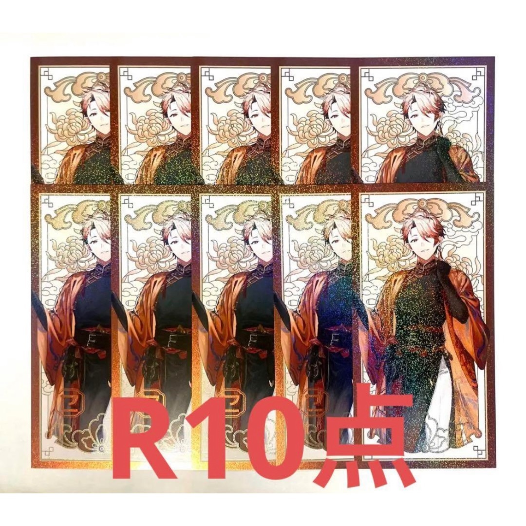 中華絵巻 カード レア セラフ・ダズルガーデン にじさんじ