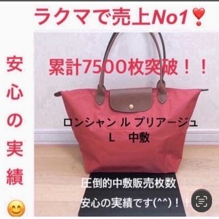 LONGCHAMPのフリマアイテム一覧 LONGCHAMPのフリマアイテム一覧