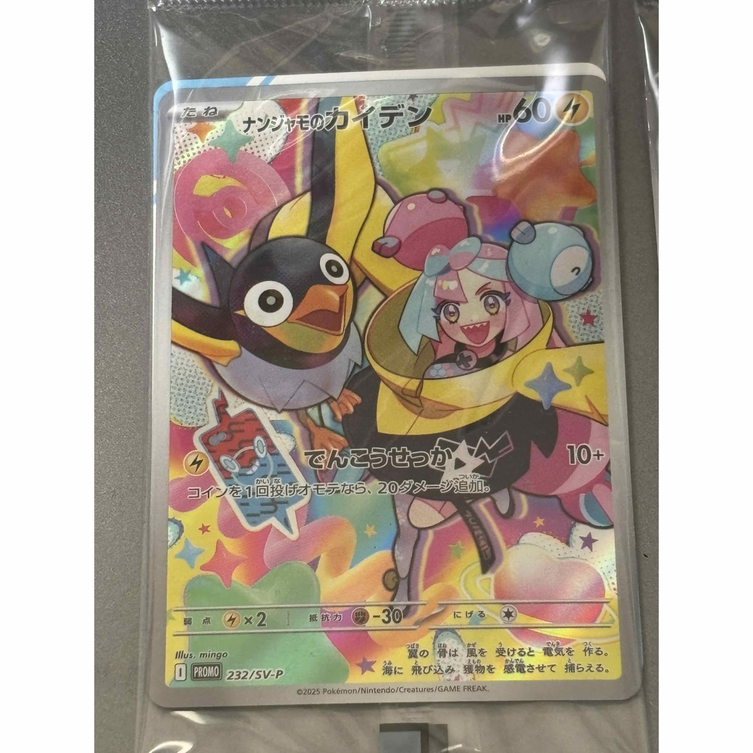 ポケモン - ナンジャモのカイデン 232/SV-Pの通販 by f ポケモン - ナンジャモのカイデン 232/SV-Pの通販 by f