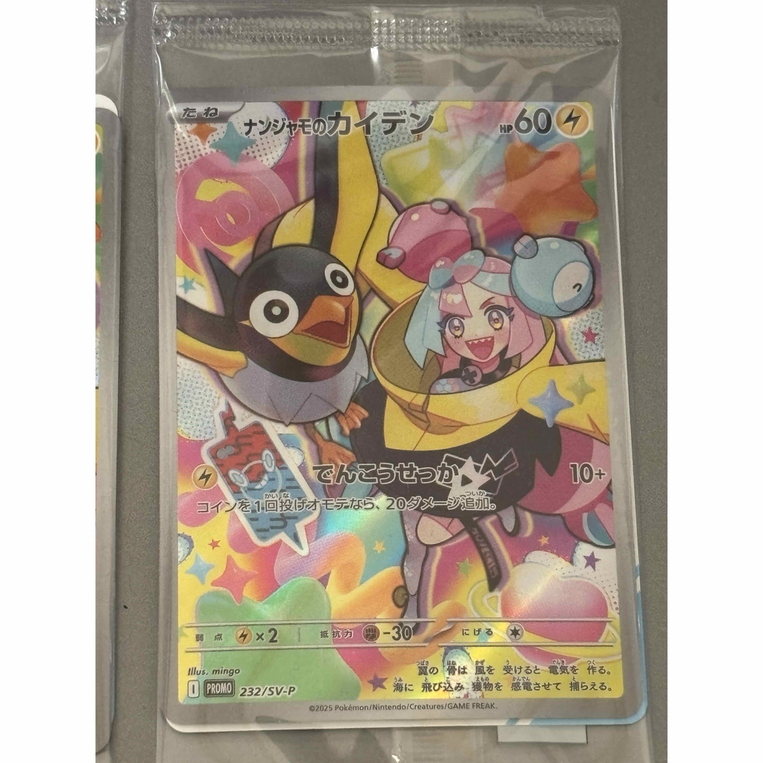 ポケモン - ナンジャモのカイデン 232/SV-Pの通販 by f ポケモン - ナンジャモのカイデン 232/SV-Pの通販 by f