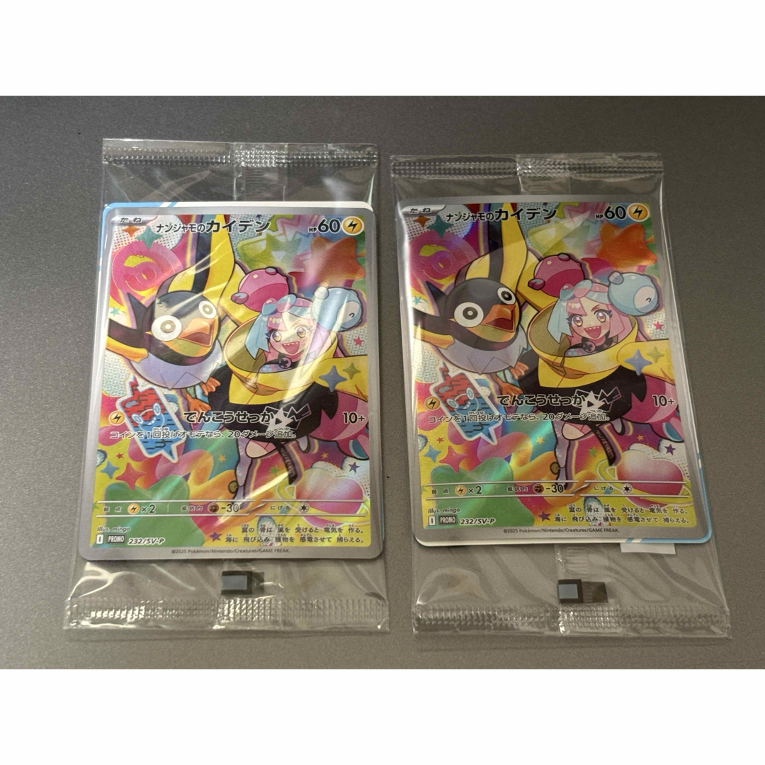 ポケモン - ナンジャモのカイデン 232/SV-Pの通販 by f ポケモン - ナンジャモのカイデン 232/SV-Pの通販 by f