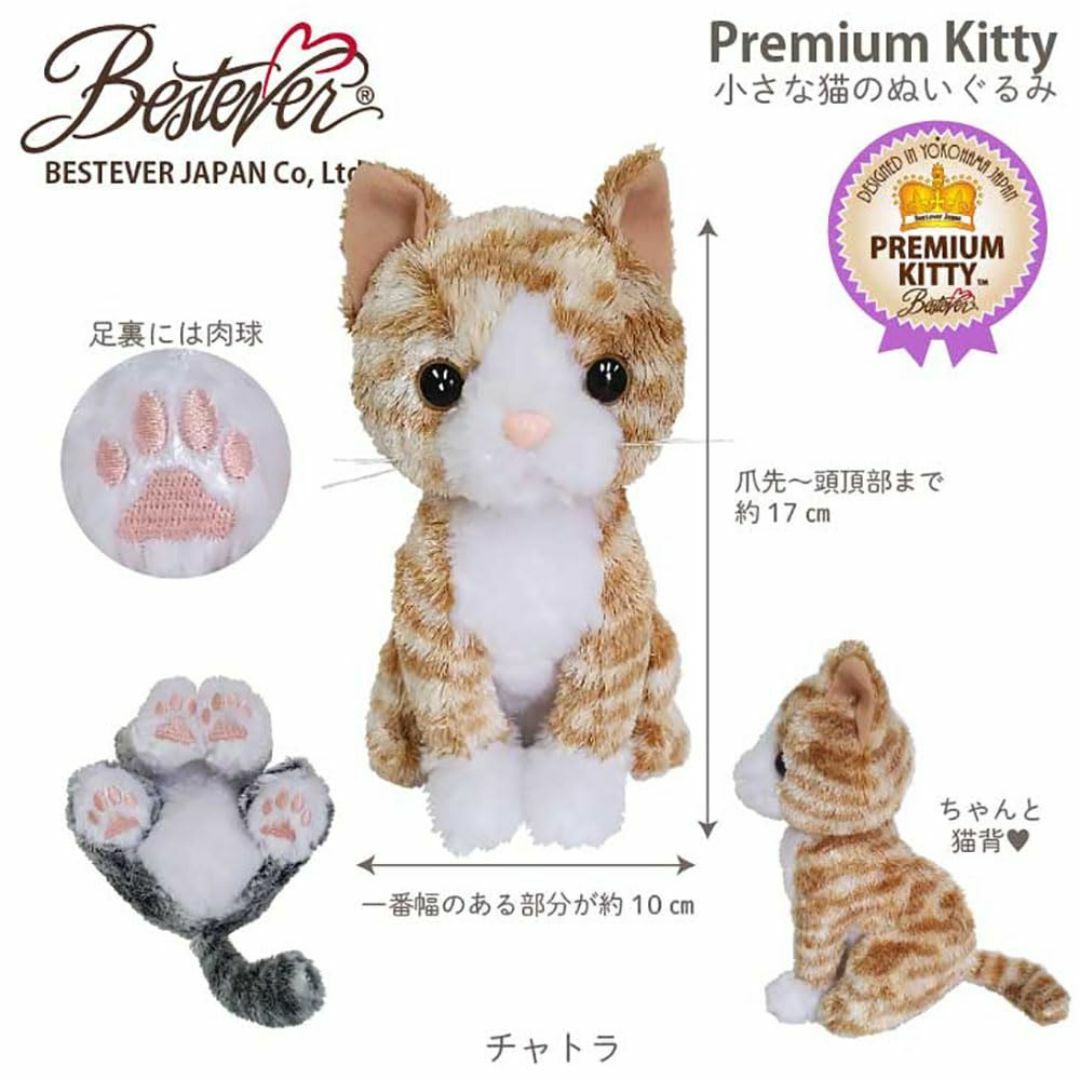BESTEVER猫 ネコ ぬいぐるみ リアル 子猫 仔猫 手のリサイズ 肉 BESTEVER猫 ネコ ぬいぐるみ リアル 子猫 仔猫 手のリサイズ 肉
