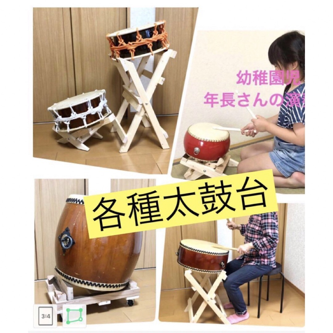 各種】太鼓台 (¥3500-より)の通販 by 鼓太楼's shop|ラクマ 各種】太鼓台 (¥3500-より)の通販 by 鼓太楼's shop|ラクマ