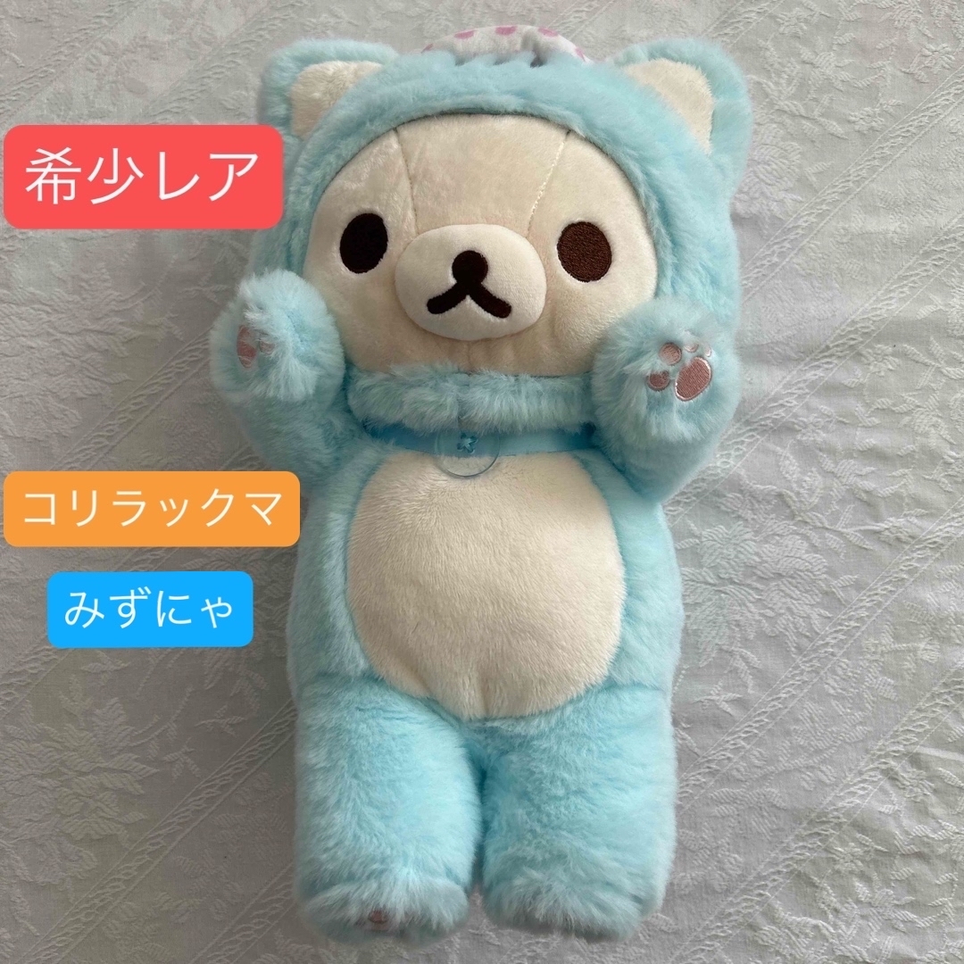 リラックマ - リラックマ ねこねこの湯 ねこねこかまって リラックマ - リラックマ ねこねこの湯 ねこねこかまって