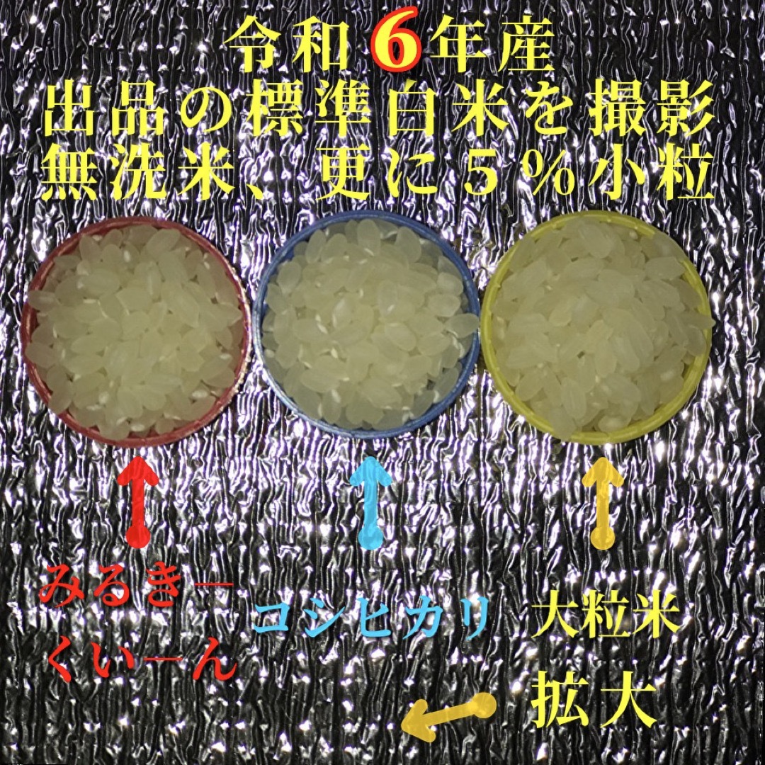 自然栽培の大粒米ダイヤ/農薬が栽培期間中不使用 玄米20kg 自然栽培の大粒米ダイヤ/農薬が栽培期間中不使用 玄米20kg