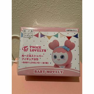 TWICE - TWICE LOVELY ぬーどるストッパーフィギュアぷち モモの TWICE - TWICE LOVELY ぬーどるストッパーフィギュアぷち モモの