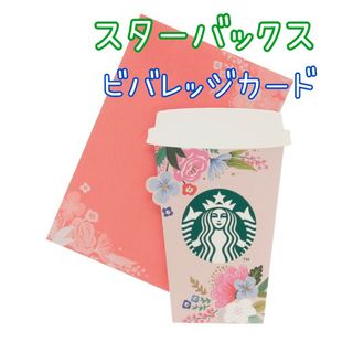 Starbucks - 【匿名配送】スタバ ドリンク チケット 10枚の通販 Starbucks - 【匿名配送】スタバ ドリンク チケット 10枚の通販
