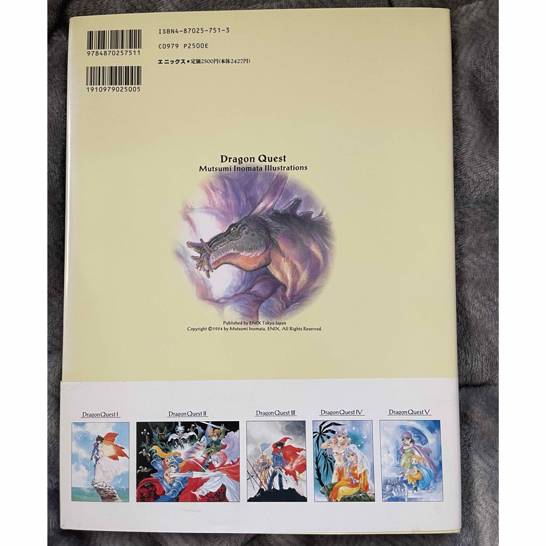 Dragon Quest: いのまたむつみ画集の通販 by あしたのあさ's Dragon Quest: いのまたむつみ画集の通販 by あしたのあさ's