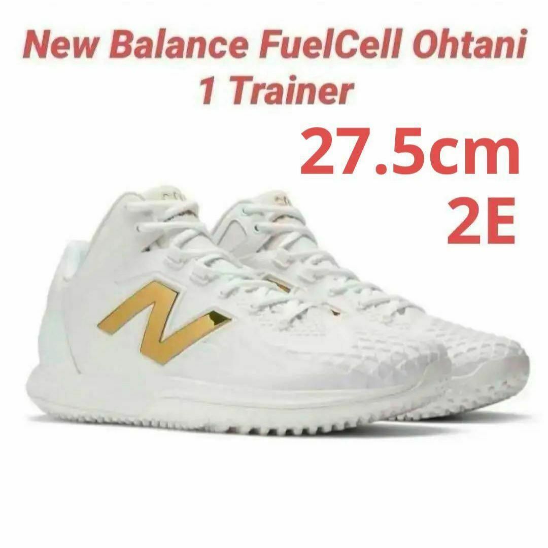 New Balance - 【新品】New Balance Ohtani 1 Trainer 27.5cmの New Balance - 【新品】New Balance Ohtani 1 Trainer 27.5cmの