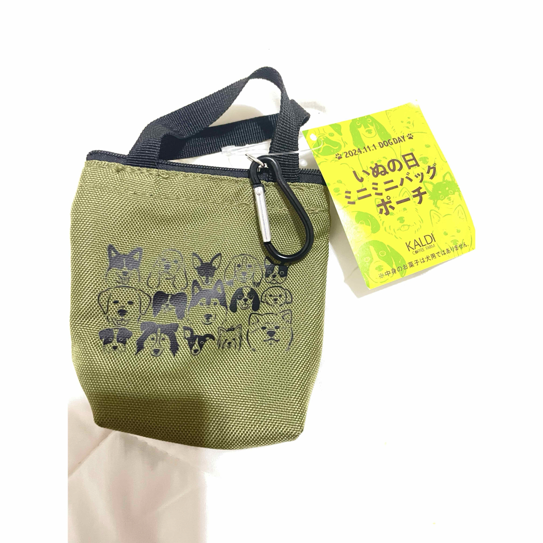 KALDI - 11/1 カルディ 2024 いぬの日 ミニミニバッグポーチのみ KALDI - 11/1 カルディ 2024 いぬの日 ミニミニバッグポーチのみ