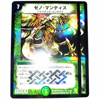 デュエルマスターズ - デュエルマスターズ 完全不明 デュエマの デュエルマスターズ - デュエルマスターズ 完全不明 デュエマの