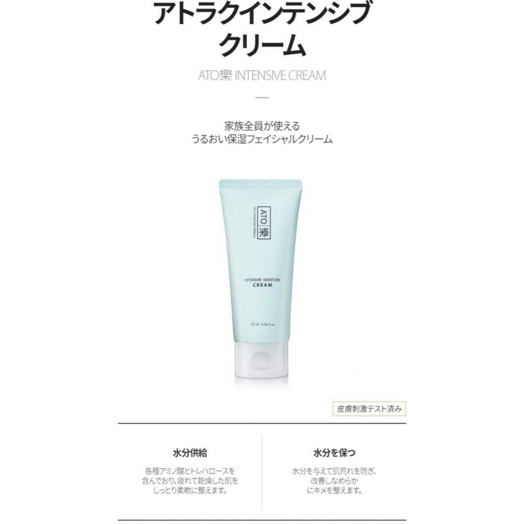 ルビーセル◯新品◯アトラクインテンシブクリーム2本セット ルビーセル◯新品◯アトラクインテンシブクリーム2本セット