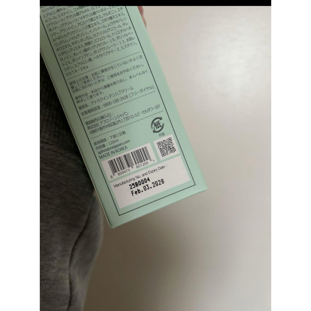 ルビーセル◯新品◯アトラクインテンシブクリーム2本セット ルビーセル◯新品◯アトラクインテンシブクリーム2本セット