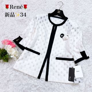 René(ノーカラージャケット)のフリマアイテム一覧 René(ノーカラージャケット)のフリマアイテム一覧