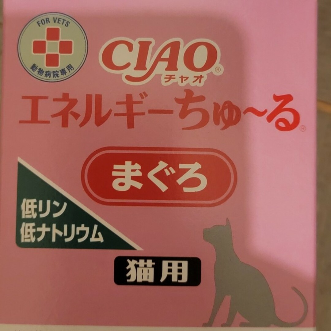 CIAO(チャオ) エネルギーちゅ~る 低リンナトリウム まぐろ 14g CIAO(チャオ) エネルギーちゅ~る 低リンナトリウム まぐろ 14g