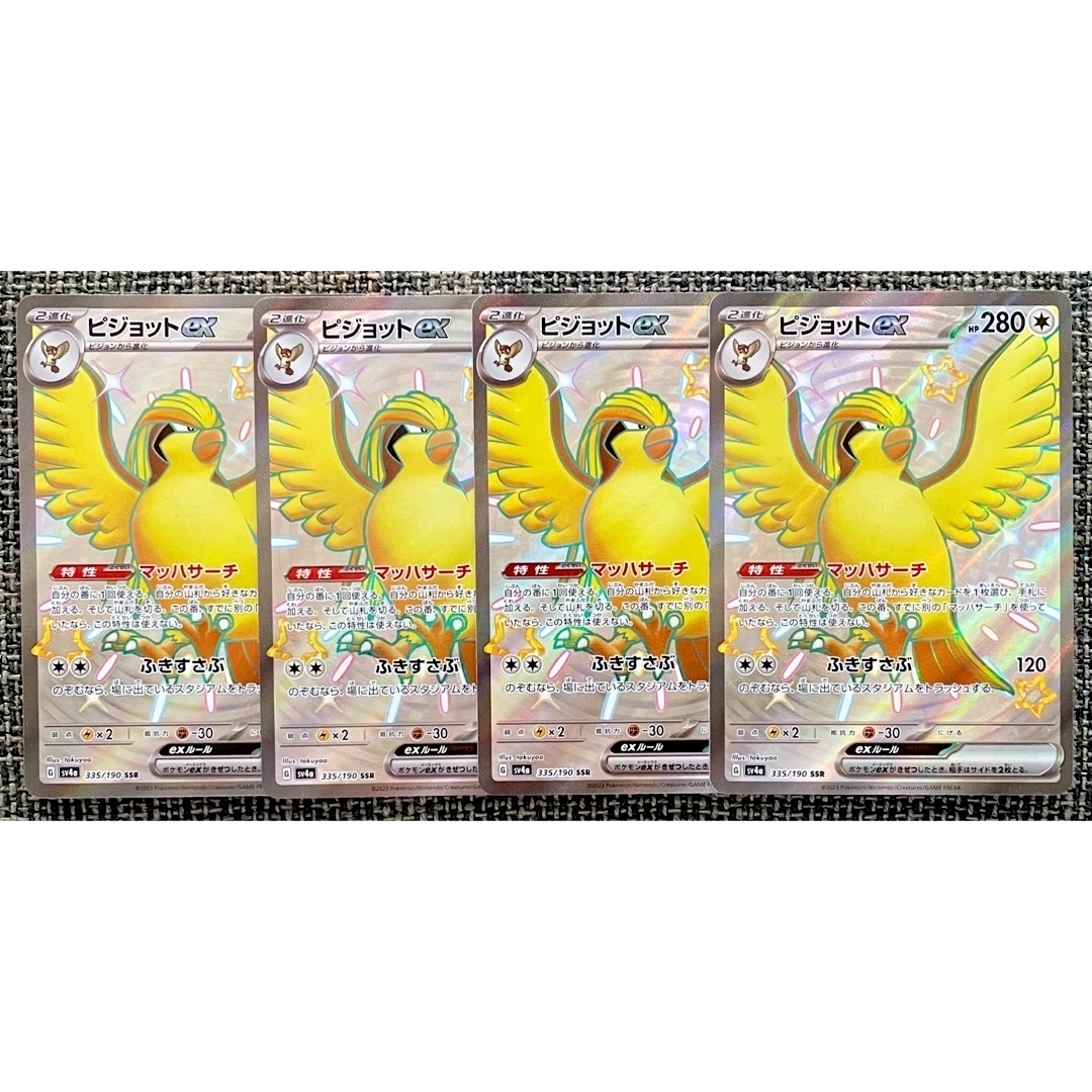 ポケモン - ポケモンカード ピジョットex SSR 4枚の通販 by ポケモン - ポケモンカード ピジョットex SSR 4枚の通販 by