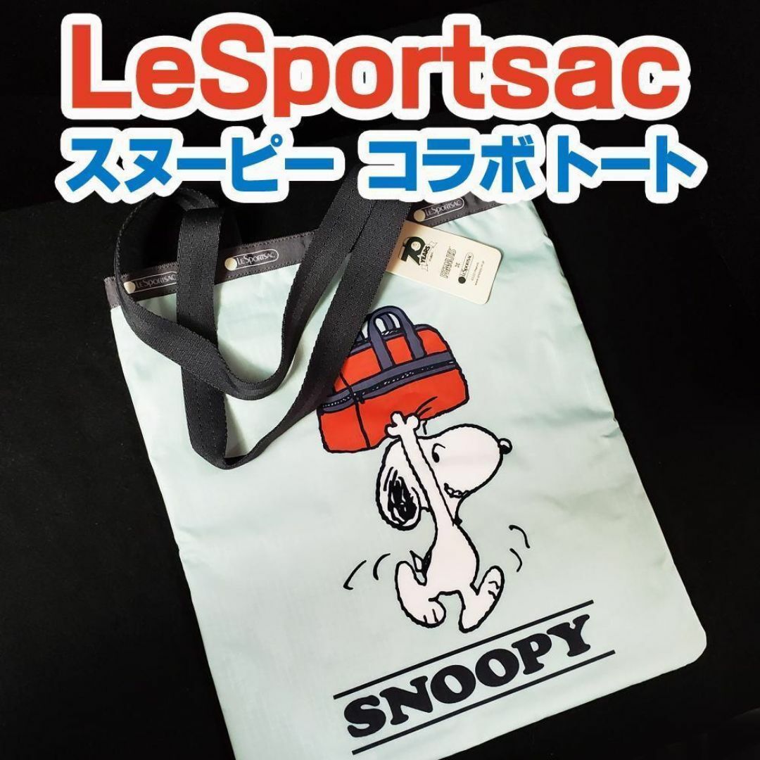 LeSportsac - 新品未使用✨レスポートサック⭐ショルダートート LeSportsac - 新品未使用✨レスポートサック⭐ショルダートート