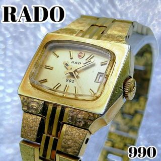 RADOのフリマアイテム一覧 RADOのフリマアイテム一覧
