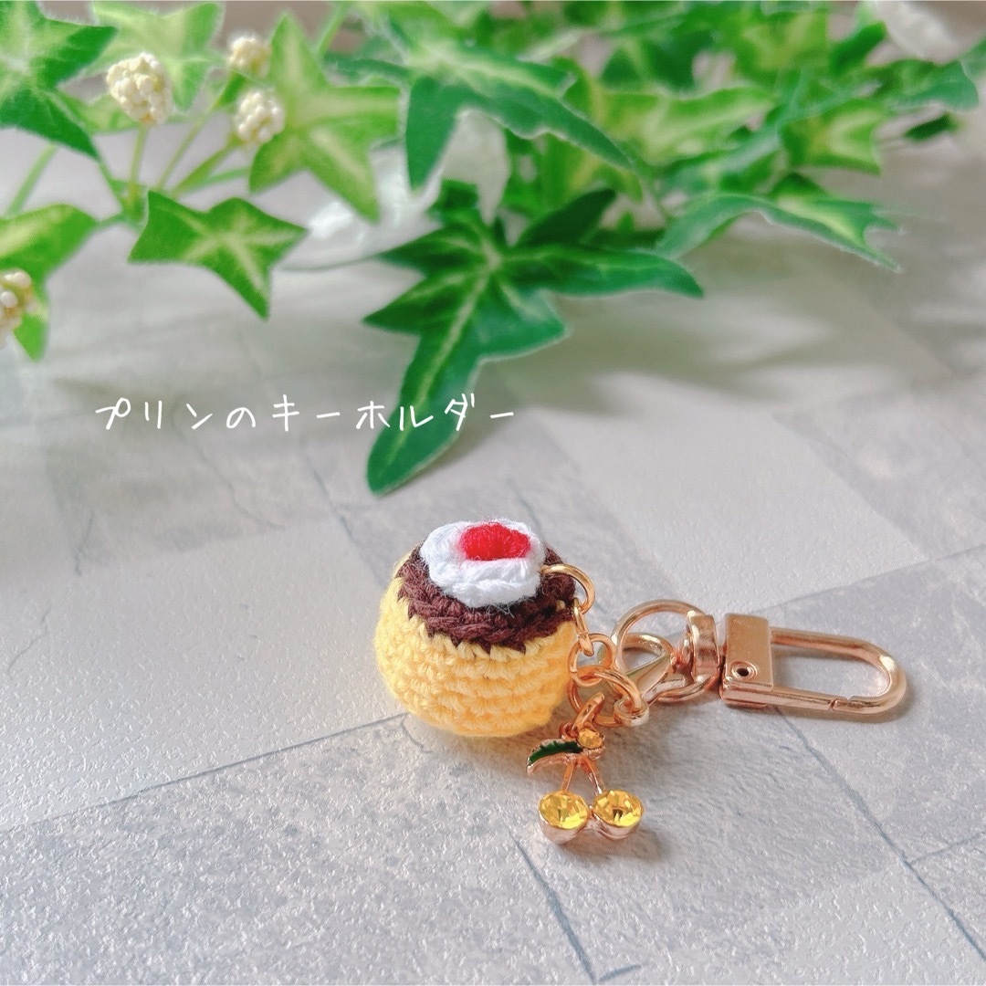 ⋆⸜𝐧𝐞𝐰⸝⋆プリンのあみぐるみキーホルダーの通販 by green ⋆⸜𝐧𝐞𝐰⸝⋆プリンのあみぐるみキーホルダーの通販 by green