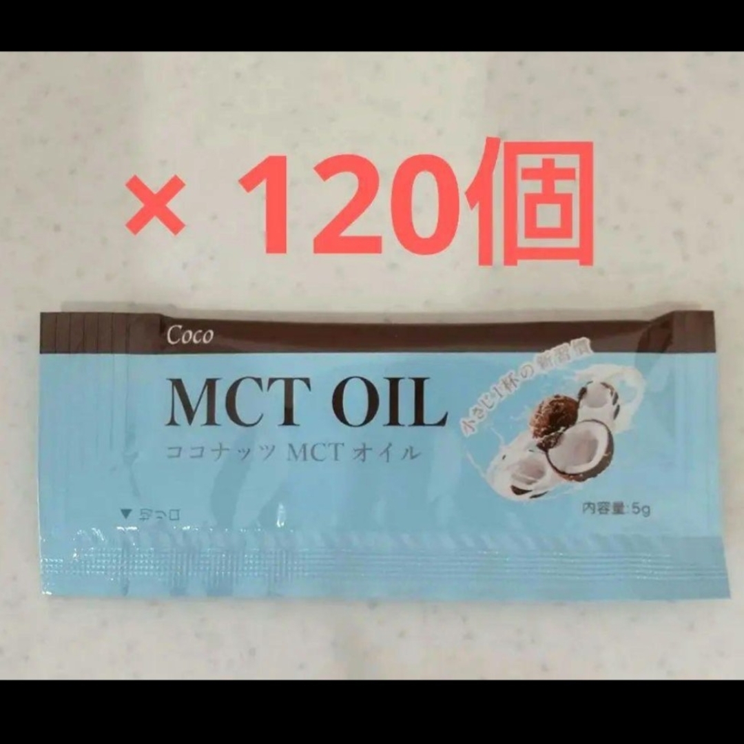 コストコ - MCTオイル 5g × 120包 ココナッツオイル コストコの コストコ - MCTオイル 5g × 120包 ココナッツオイル コストコの