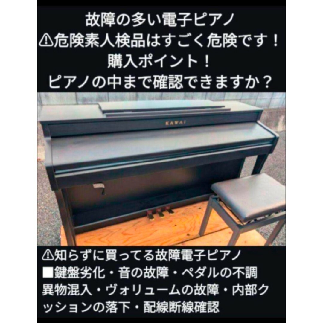 KAWAI(カワイガッキセイサクジョ) - 配達無料 最強木製鍵盤 KAWAI(カワイガッキセイサクジョ) - 配達無料 最強木製鍵盤
