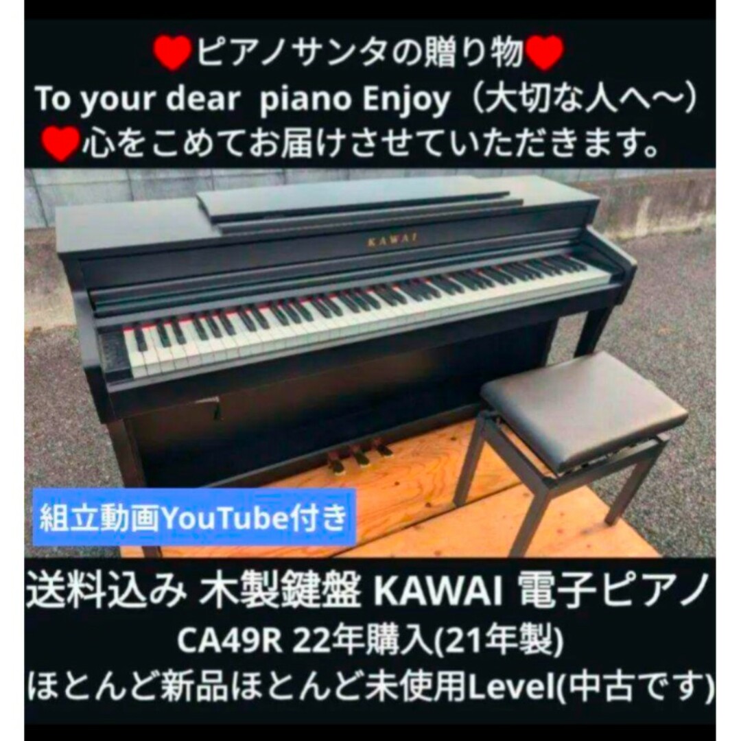KAWAI(カワイガッキセイサクジョ) - 配達無料 最強木製鍵盤 KAWAI(カワイガッキセイサクジョ) - 配達無料 最強木製鍵盤