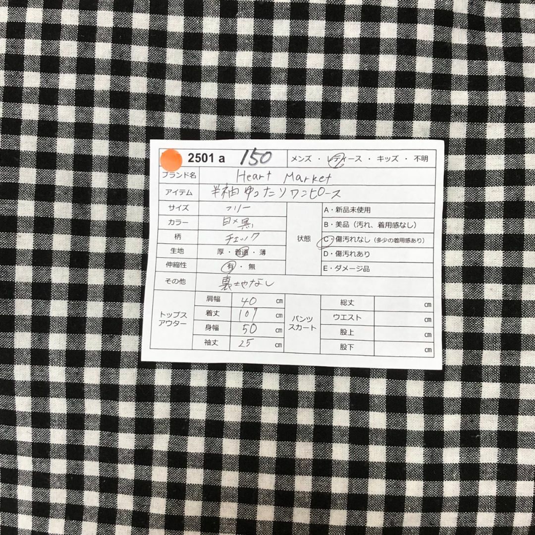 Heart Market - ハートマーケット◇ ギンガムチェックワンピース Heart Market - ハートマーケット◇ ギンガムチェックワンピース