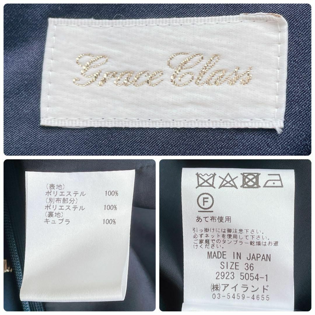 GRACE CONTINENTAL - 【GRACE CLASS】新品未使用*オーガン GRACE CONTINENTAL - 【GRACE CLASS】新品未使用*オーガン