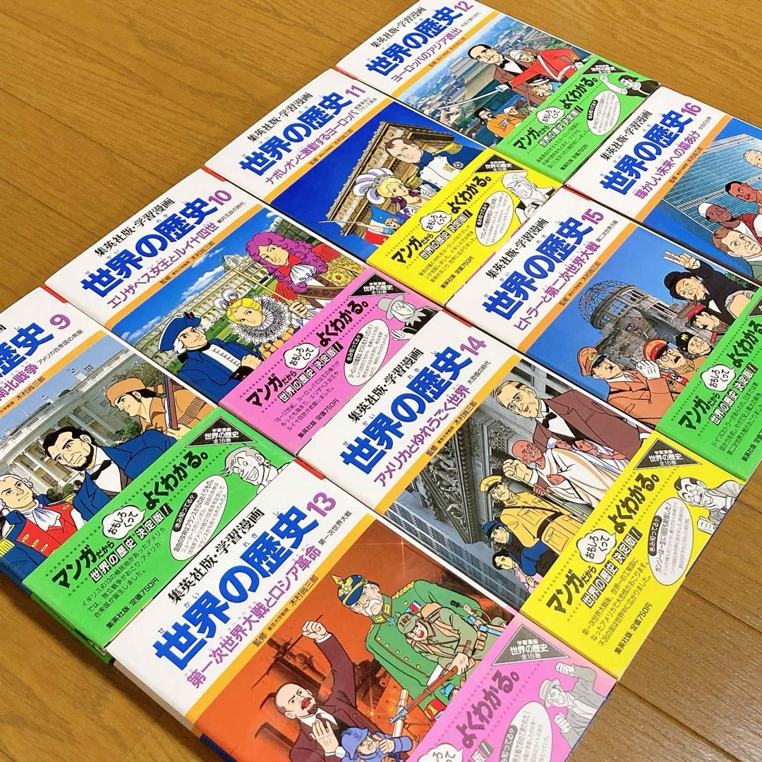 激安！特価品 世界の歴史 - 集英社 学習漫画 初版の 全巻セット 16巻 集英社 全巻セット