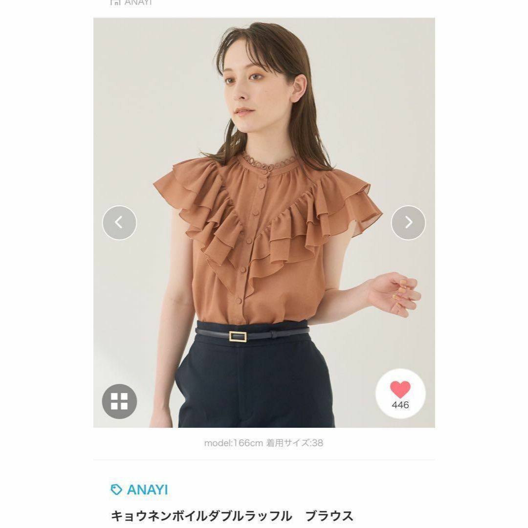 ANAYI - ANAYIアナイ キョウネンボイルダブルラッフルブラウス ANAYI - ANAYIアナイ キョウネンボイルダブルラッフルブラウス