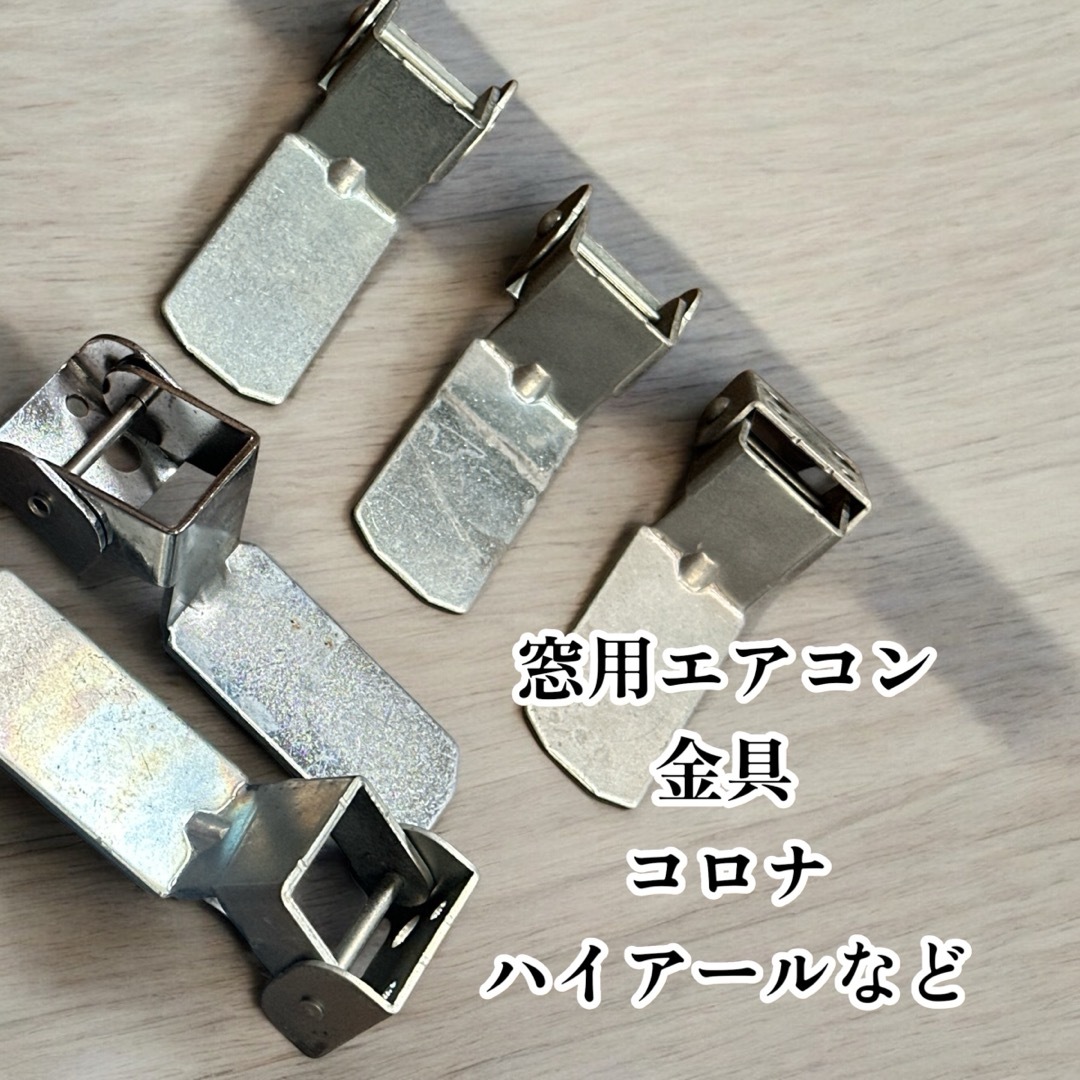 窓用エアコン 締切運転防止 取付金具 スマホ/家電/カメラの冷暖房/空調(エアコン)の商品写真
