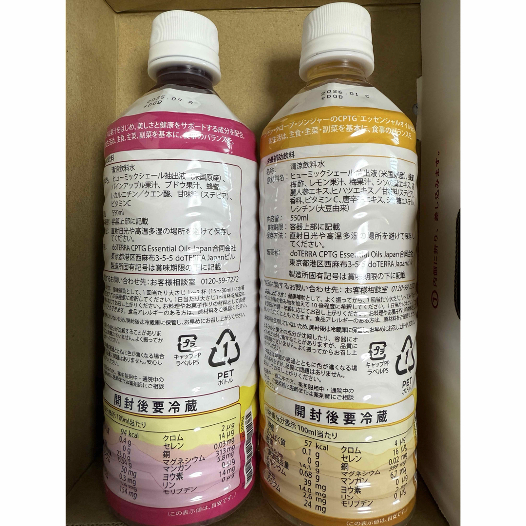 doTERRA - 期間限定SALE□新品未開封□ドテラ□ピンクパイン doTERRA - 期間限定SALE□新品未開封□ドテラ□ピンクパイン