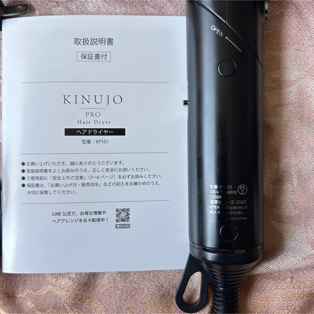 KINUJO - 【動作確認済み】絹女 ドライヤー プロKP101 KINUJO KINUJO - 【動作確認済み】絹女 ドライヤー プロKP101 KINUJO