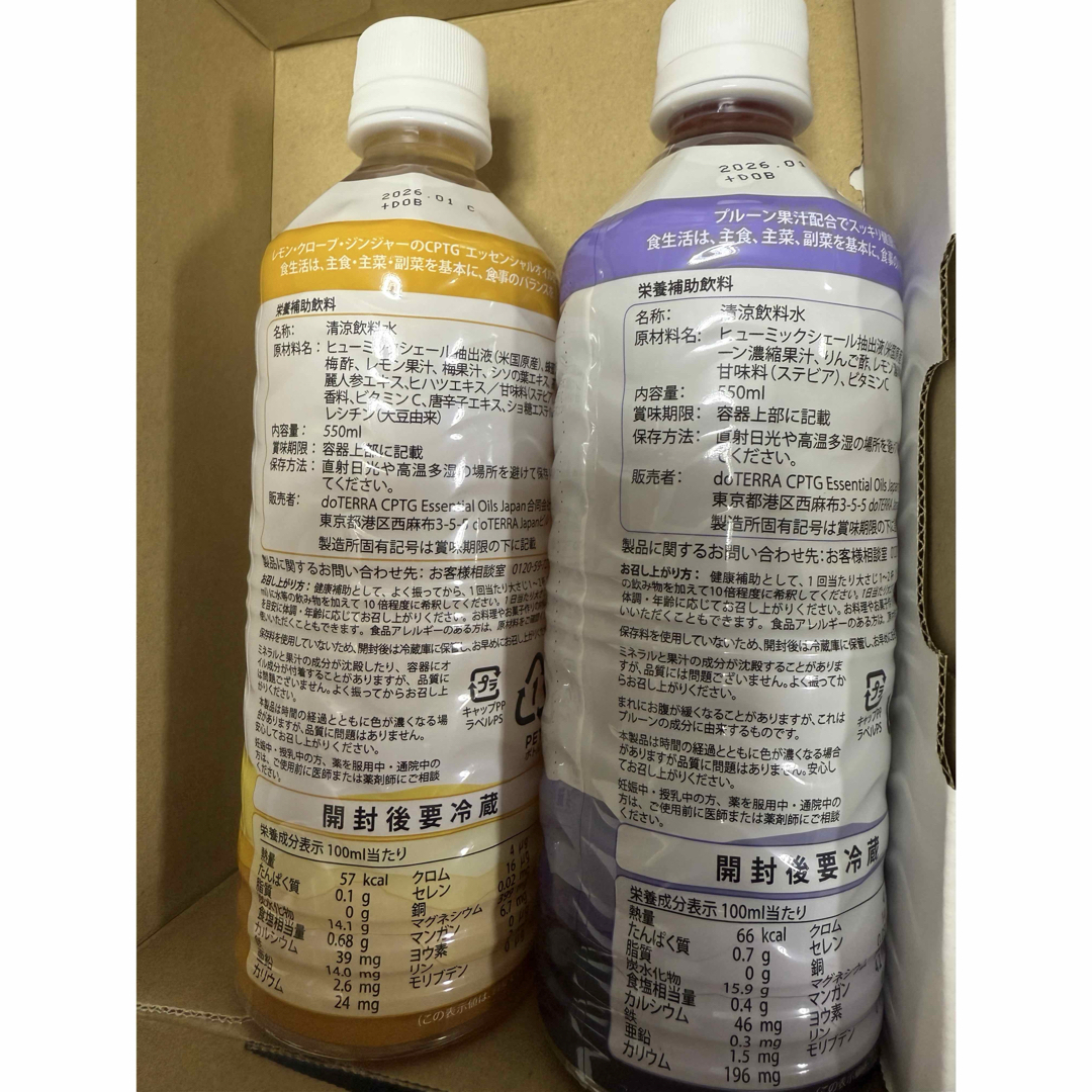doTERRA - 期間限定SALE□新品未開封□ドテラ□ミネラル□ハニー doTERRA - 期間限定SALE□新品未開封□ドテラ□ミネラル□ハニー