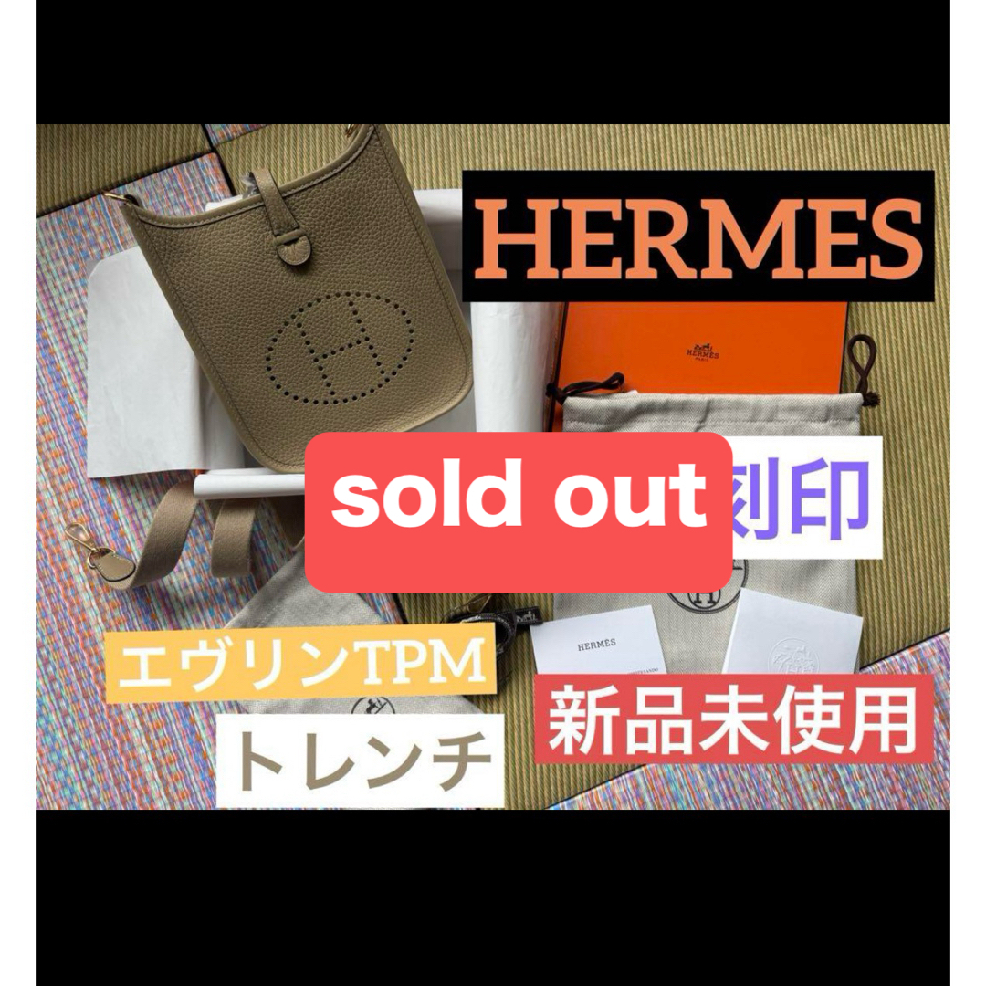 HERMES - 5/5迄 HERMES エヴリン TPM トレンチ 新品未使用 K刻印 HERMES - 5/5迄 HERMES エヴリン TPM トレンチ 新品未使用 K刻印