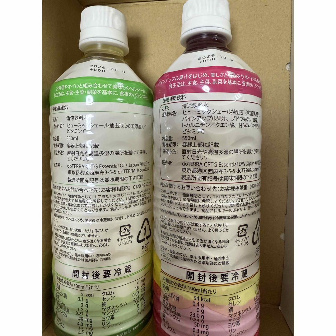 doTERRA - 期間限定SALE□新品未開封□ドテラ□ピンクパイン doTERRA - 期間限定SALE□新品未開封□ドテラ□ピンクパイン
